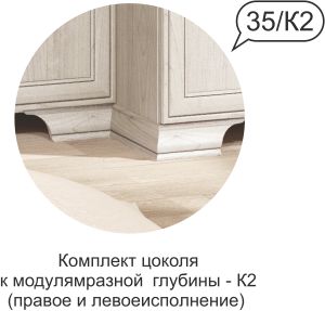 Комплект декоративных элементов 2 Венеция 35 бодега