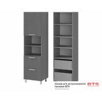 Шкаф для встраиваемой техники 6П1 ТН