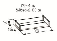 Ящик выдвижной Рум 1000 Дуб сонома